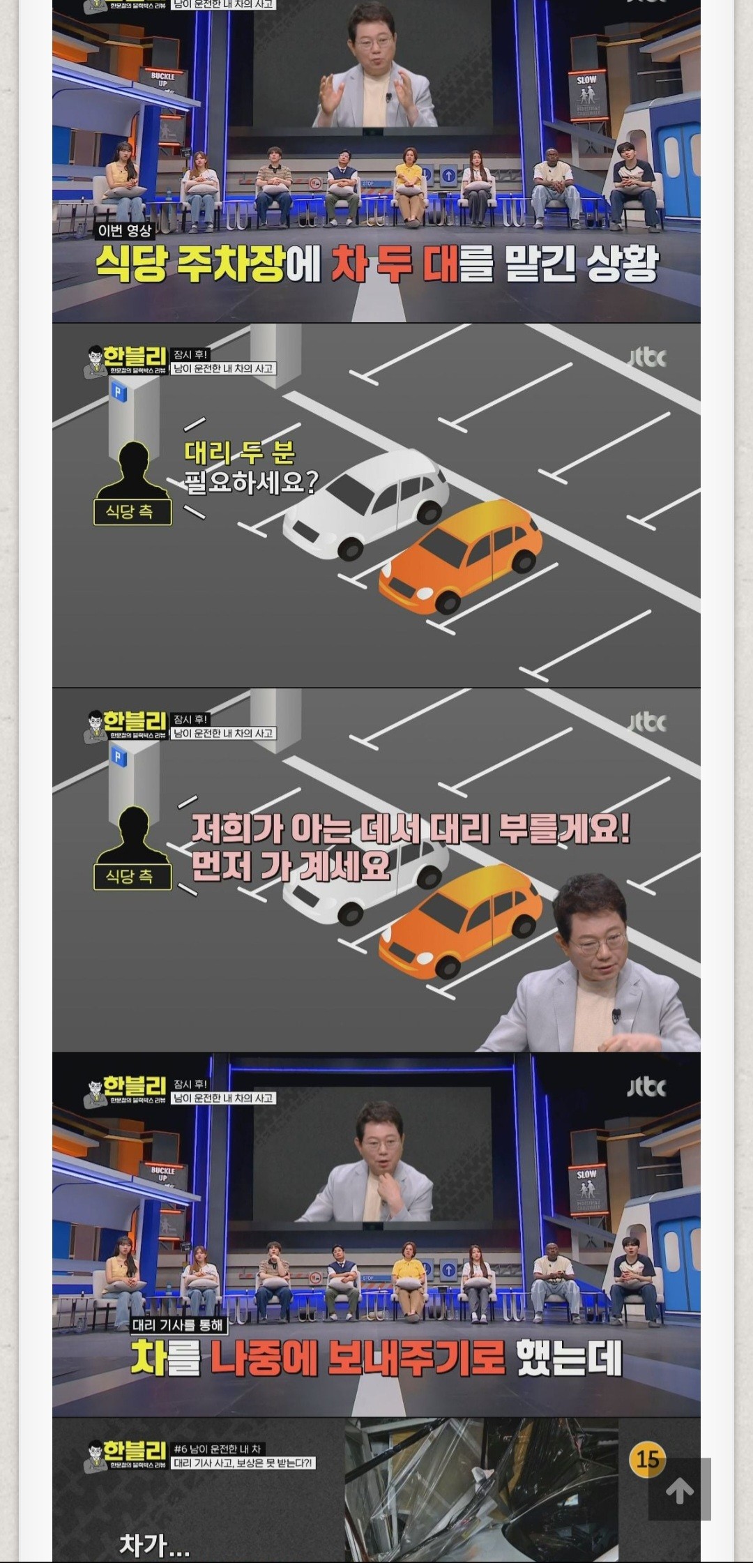 텍스트, 스크린샷, 육상 차량, 자동차이(가) 표시된 사진

자동 생성된 설명