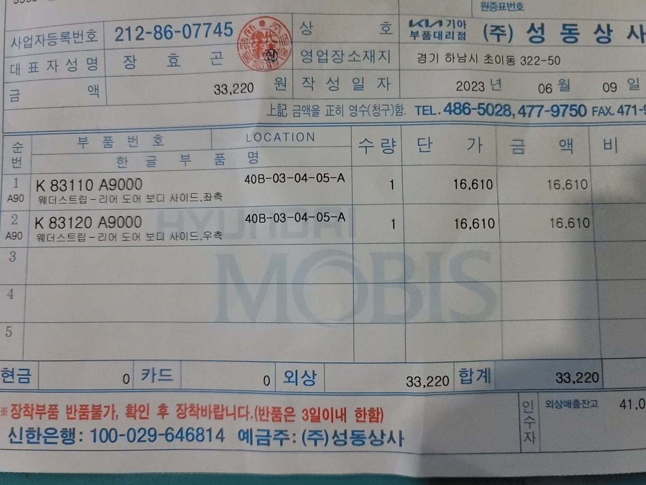 텍스트, 친필, 번호, 폰트이(가) 표시된 사진
자동 생성된 설명