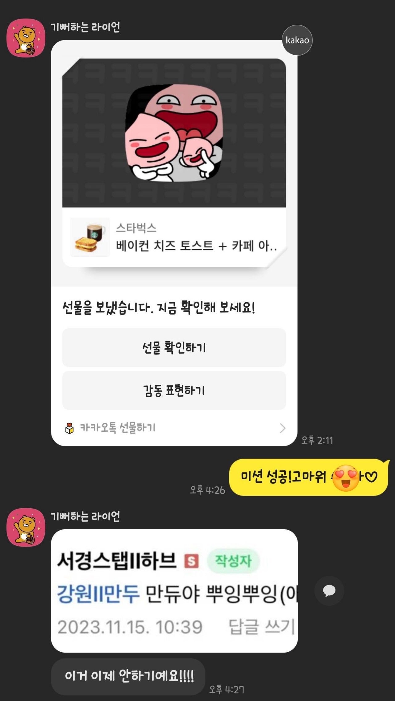 텍스트, 스크린샷, 소프트웨어이(가) 표시된 사진
자동 생성된 설명