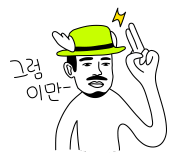 그림, 클립아트, 만화 영화, 일러스트레이션이(가) 표시된 사진
자동 생성된 설명