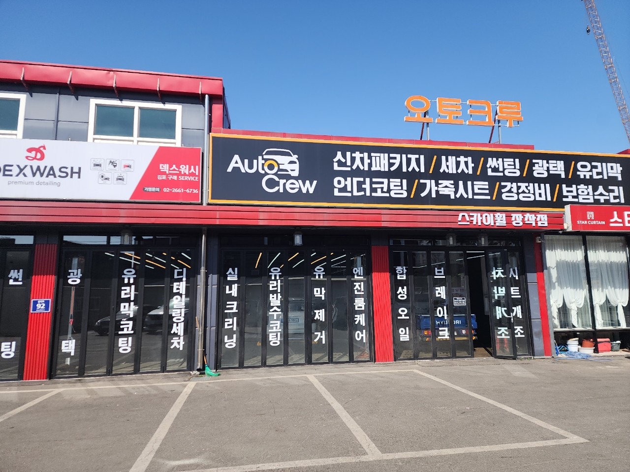 텍스트, 야외, 하늘, 건물이(가) 표시된 사진
자동 생성된 설명