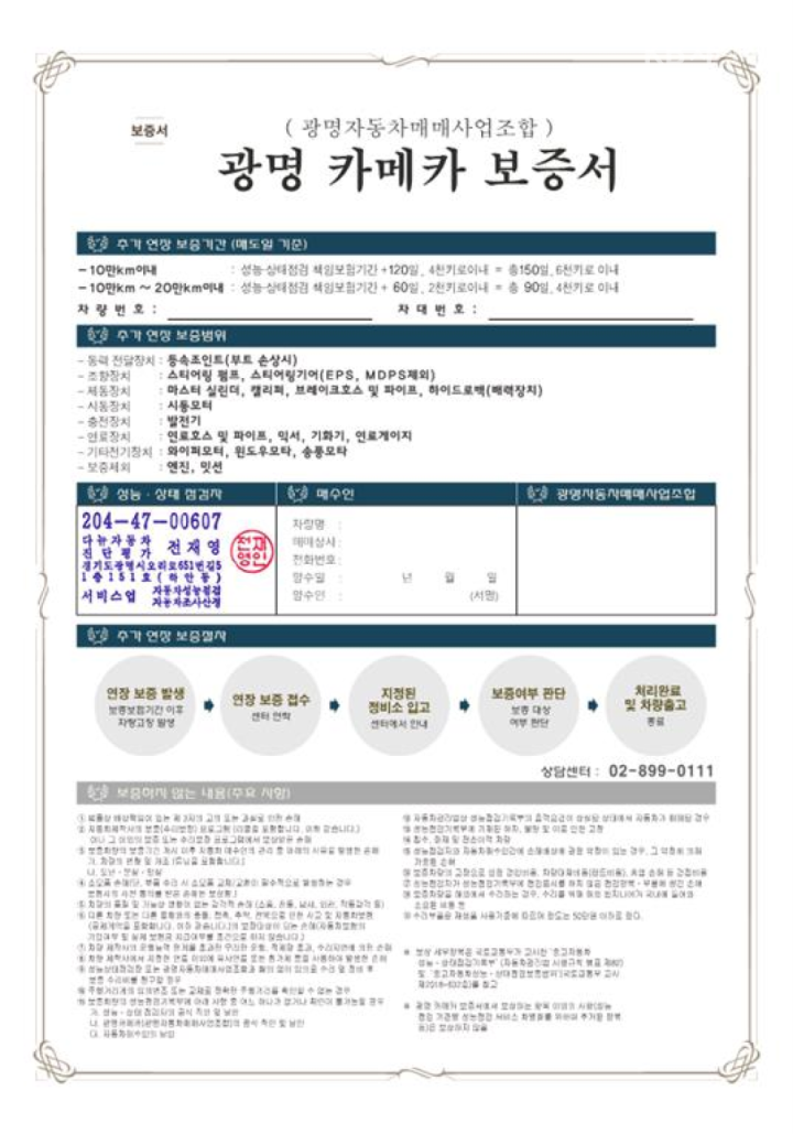 차량 이미지