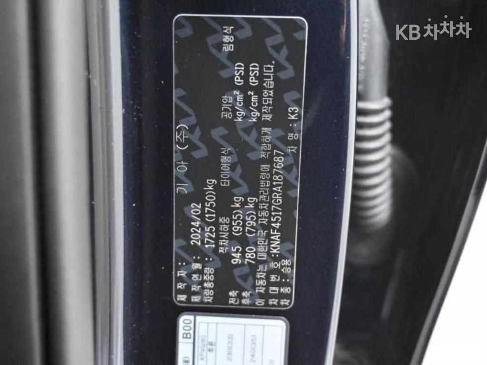 2024 - kia k3