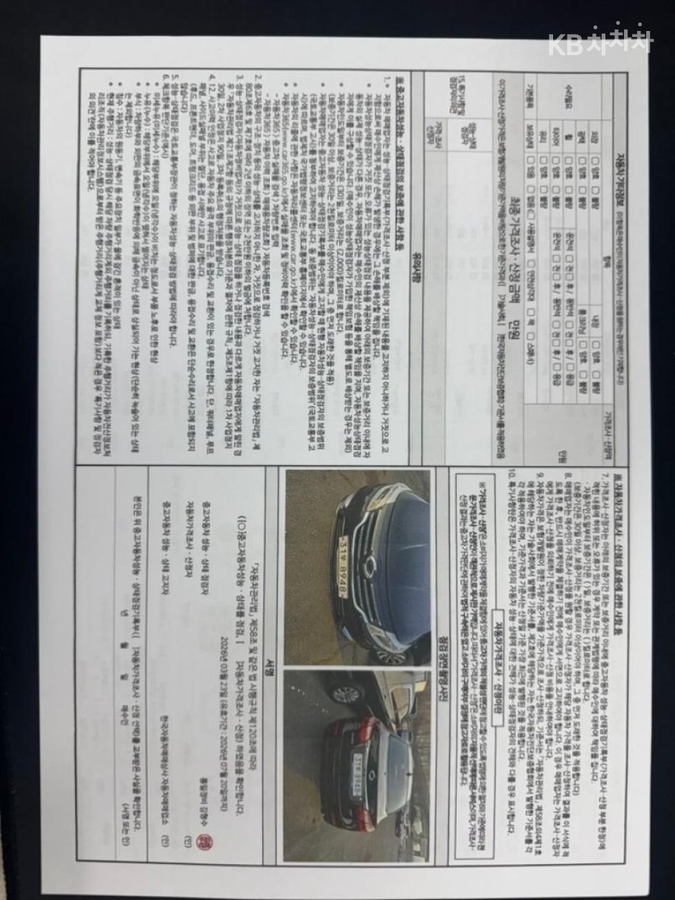 Renault Samsung SM5 — miniaturë 20