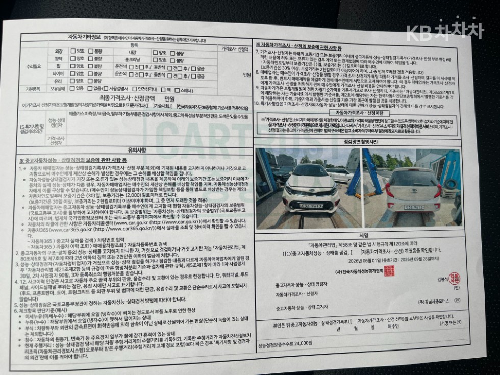2020 - kia morning (ja)