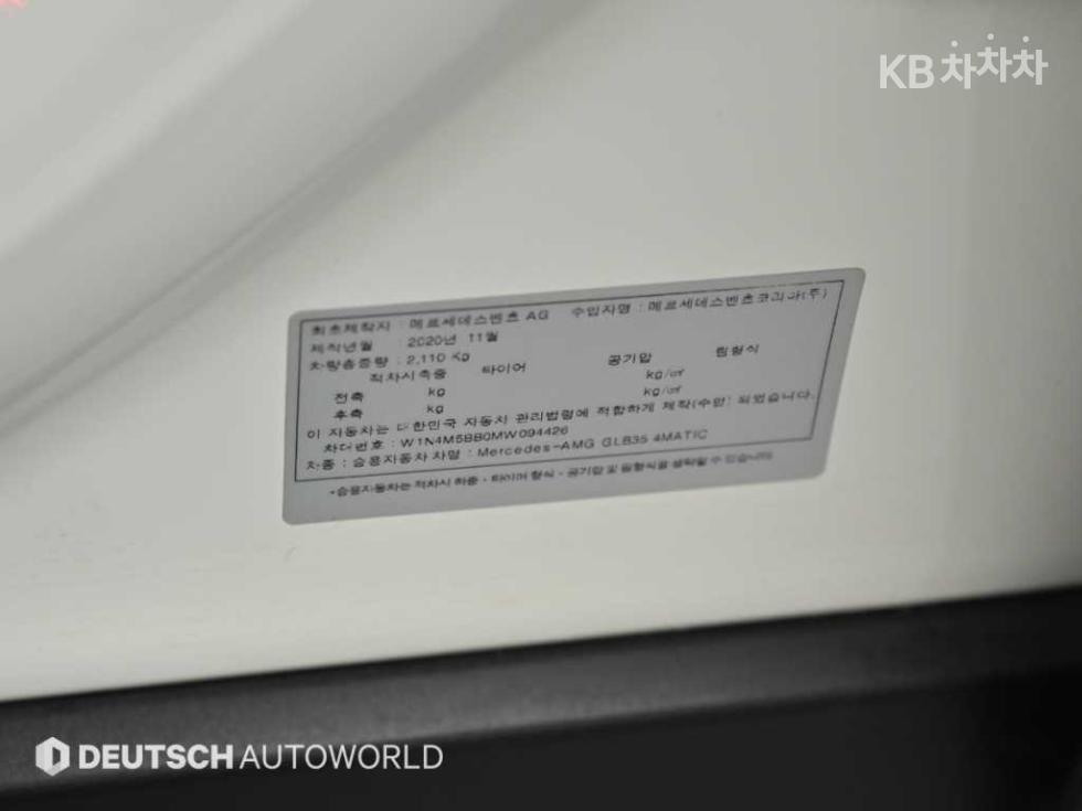 2021 Mercedes-Benz GLB(X247) photo