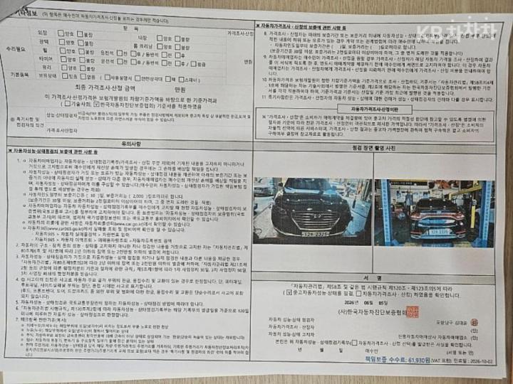 차량 이미지