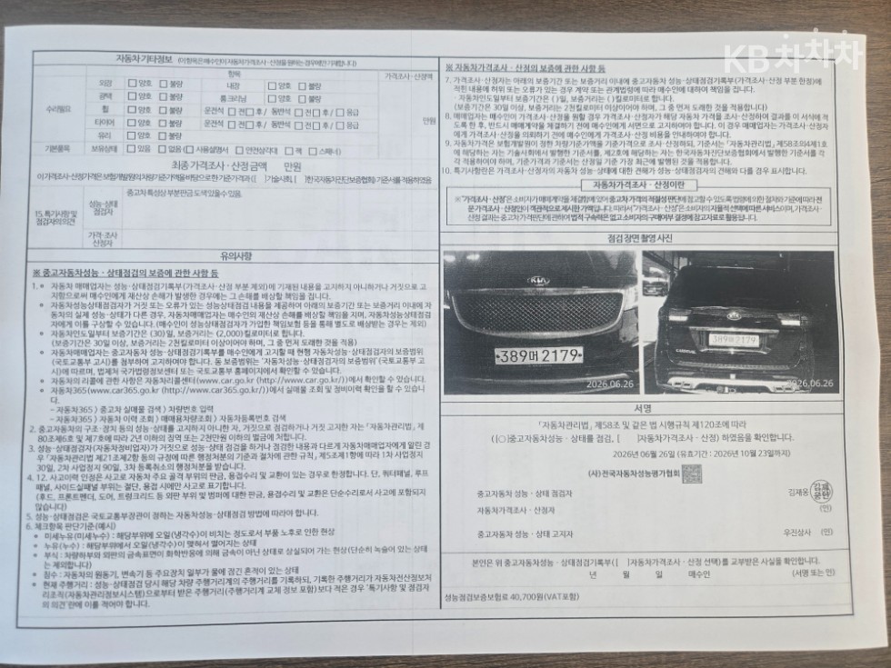 Kia Carnival — miniaturë 32