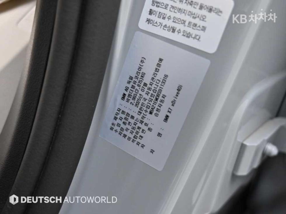BMW X7 — miniaturë 20