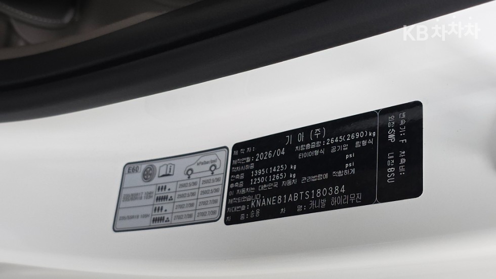 Kia Carnival — miniaturë 14