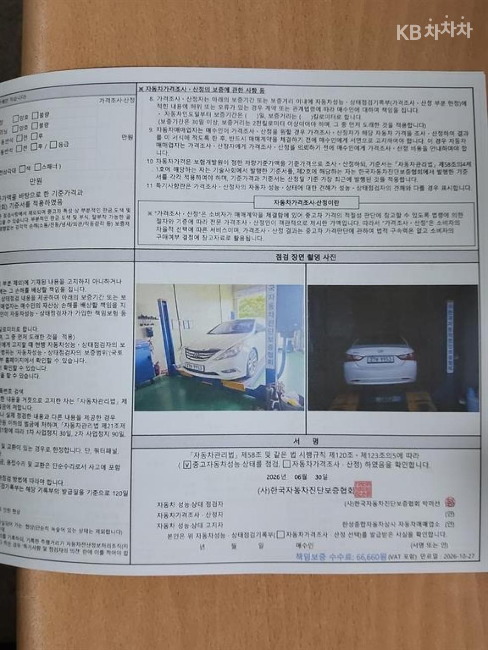 Hyundai Sonata — miniaturë 15