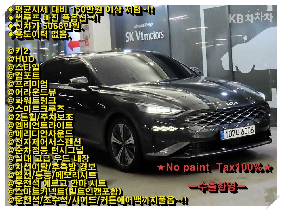 Kia K8
