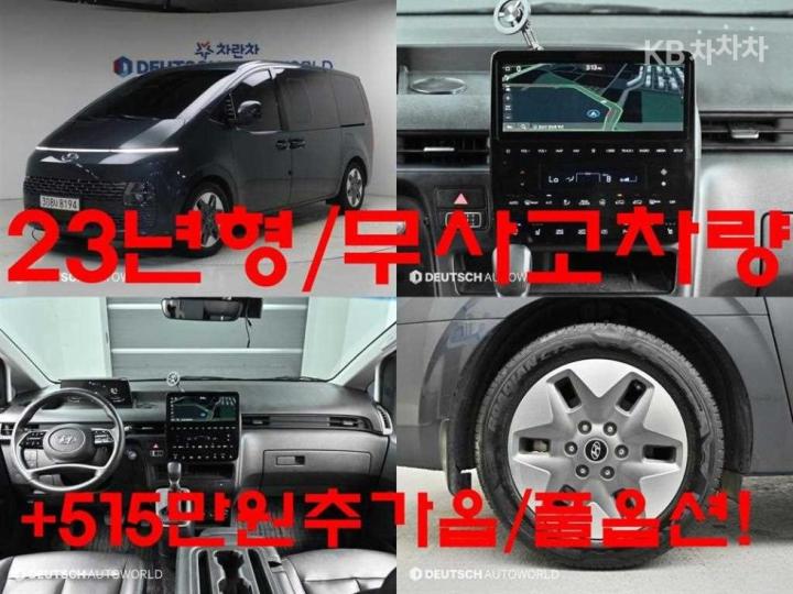Hyundai Staria LPG 3.5 2WD 투어러 9인승 모던 — foto 1