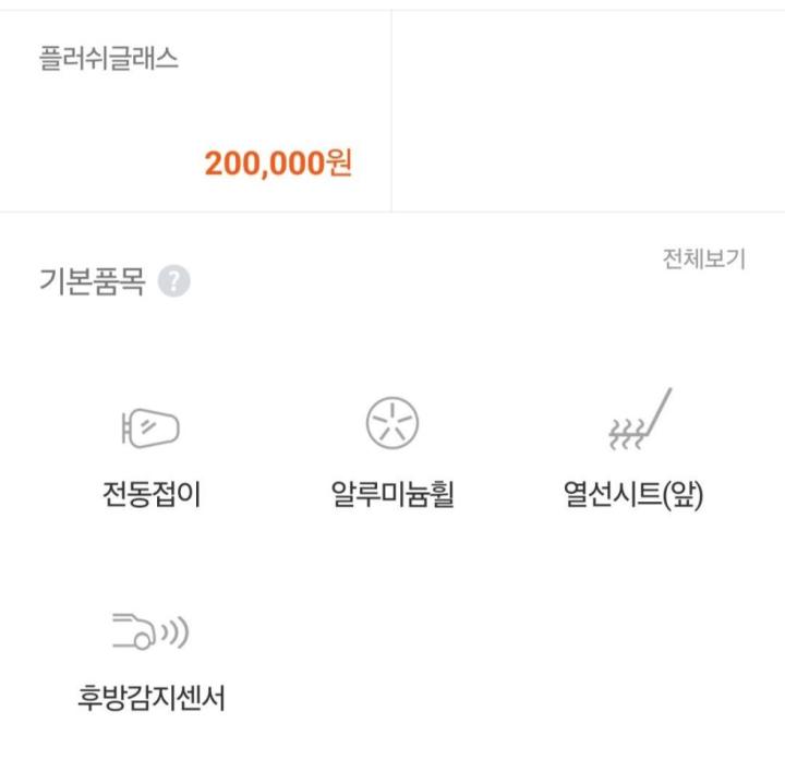 차량 이미지