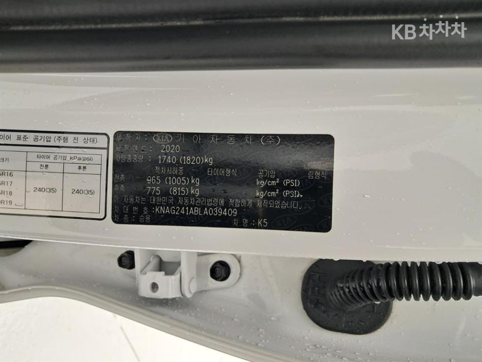 Kia K5 — miniaturë 16