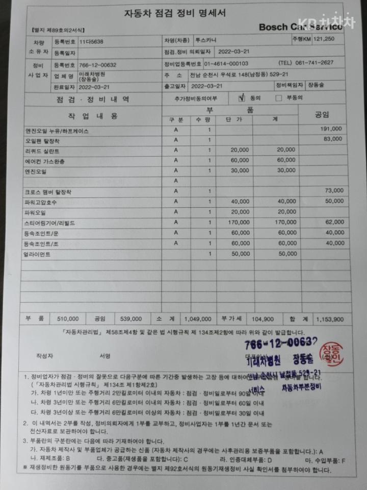 차량 이미지