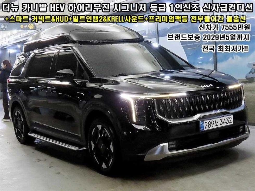 2025 kia carnival