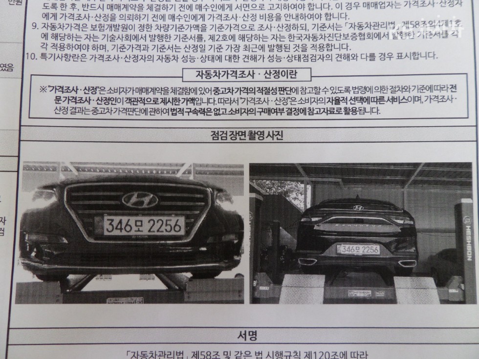 Hyundai Grandeur — miniaturë 22