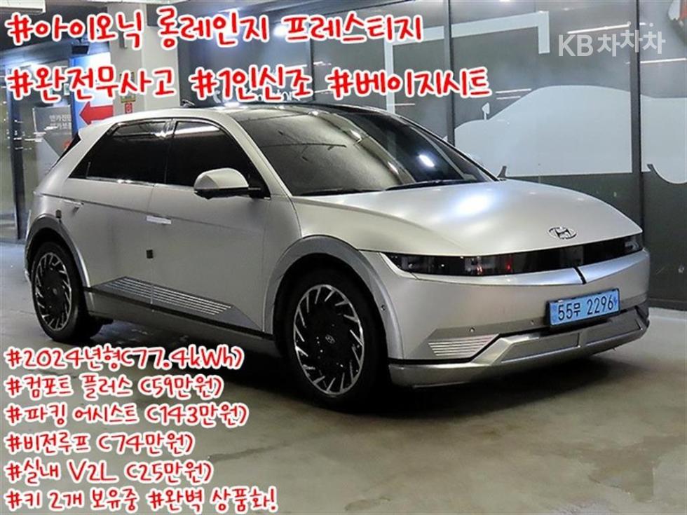 현대 아이오닉5