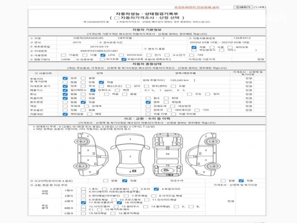 Hyundai Grandeur — miniaturë 19