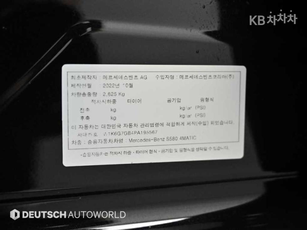 Mercedes-Benz S-klasse — miniaturë 20