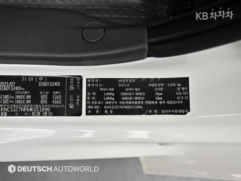 2021 - kia bongo iii