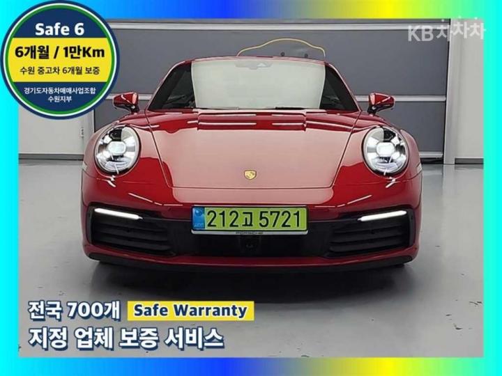 Porsche Carrera 911 992 4S Cabriolet