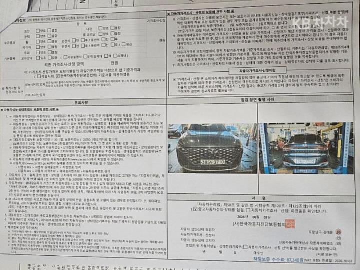 차량 이미지