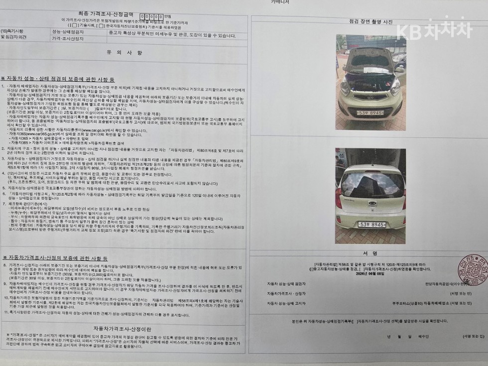2014 - kia all