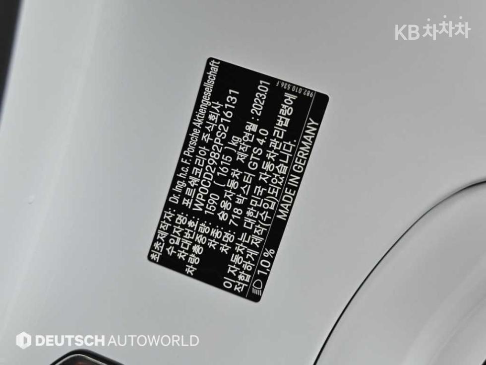 Porsche 718 — miniaturë 19