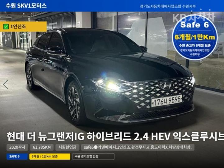 Hyundai Grandeur — miniaturë 2