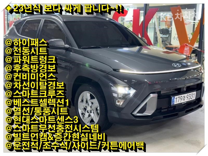Hyundai Kona