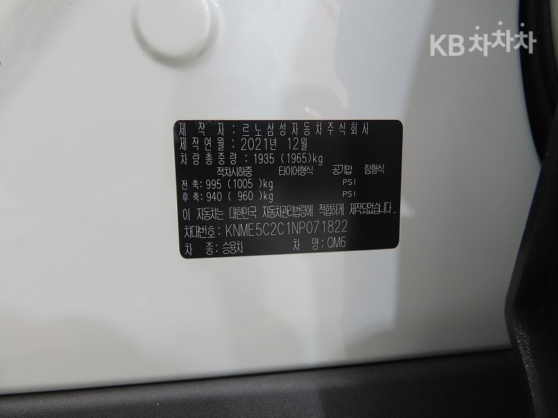 Renault Samsung QM6 — miniaturë 17