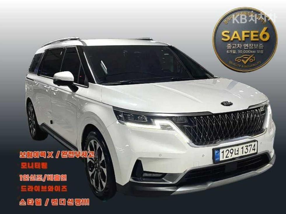 Kia Карнивал