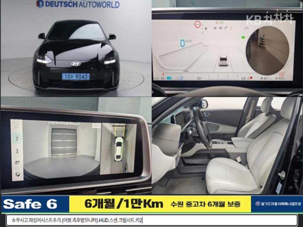 Hyundai IONIQ 6 Exclusive Plus — фото 2