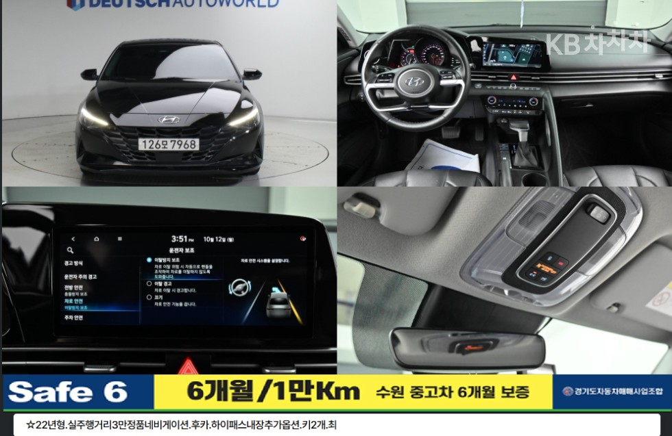 Hyundai Avante — фото 2
