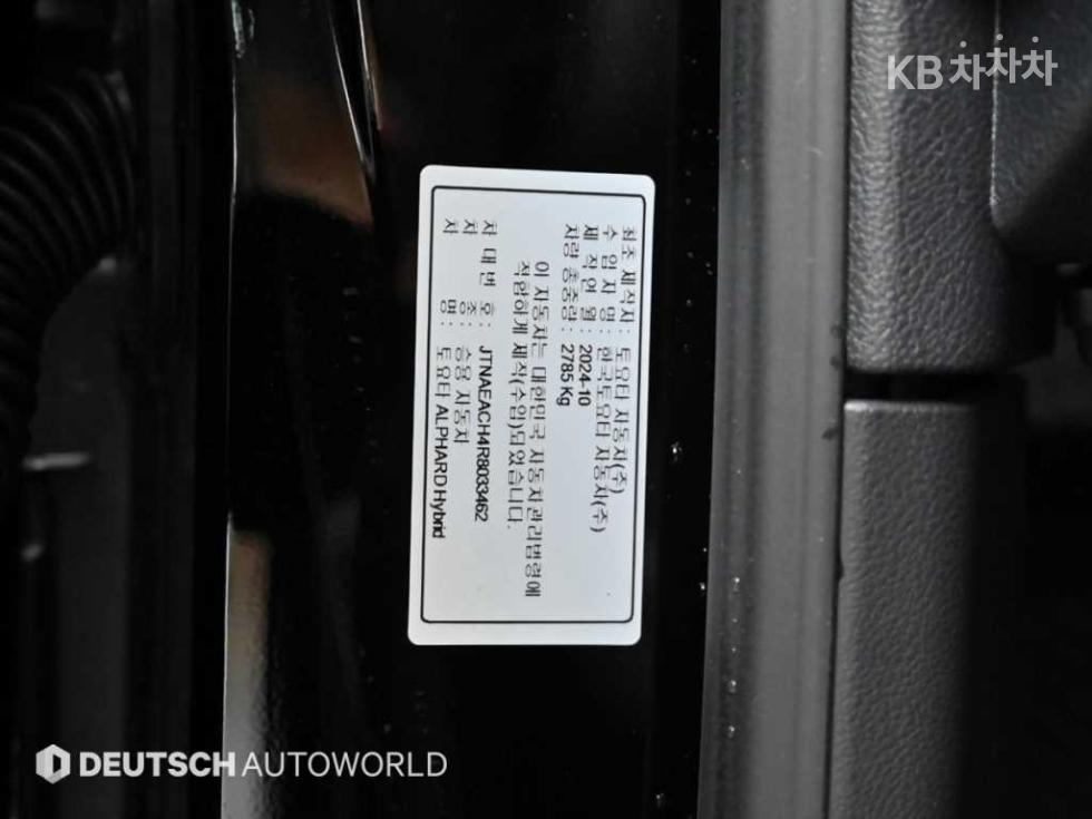Toyota Alphard — miniaturë 20