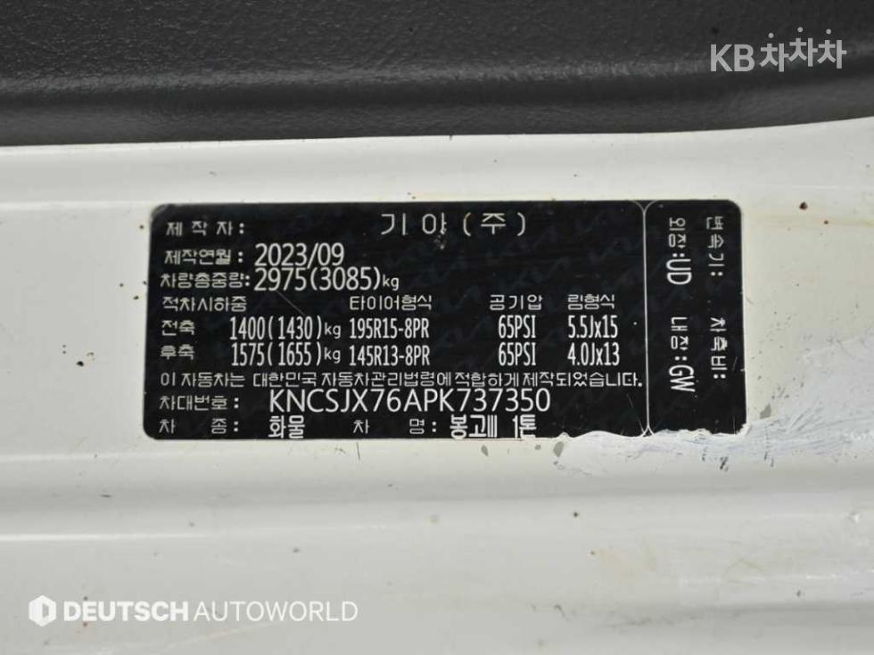 2023 - kia bongo iii