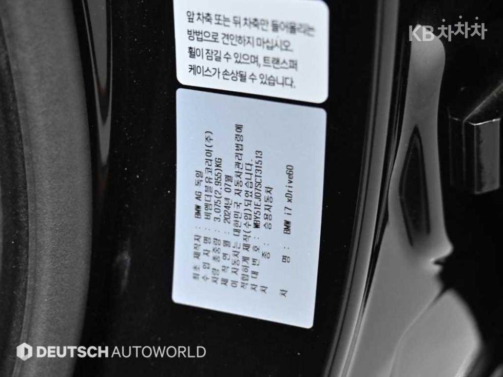 BMW i7 — miniaturë 20