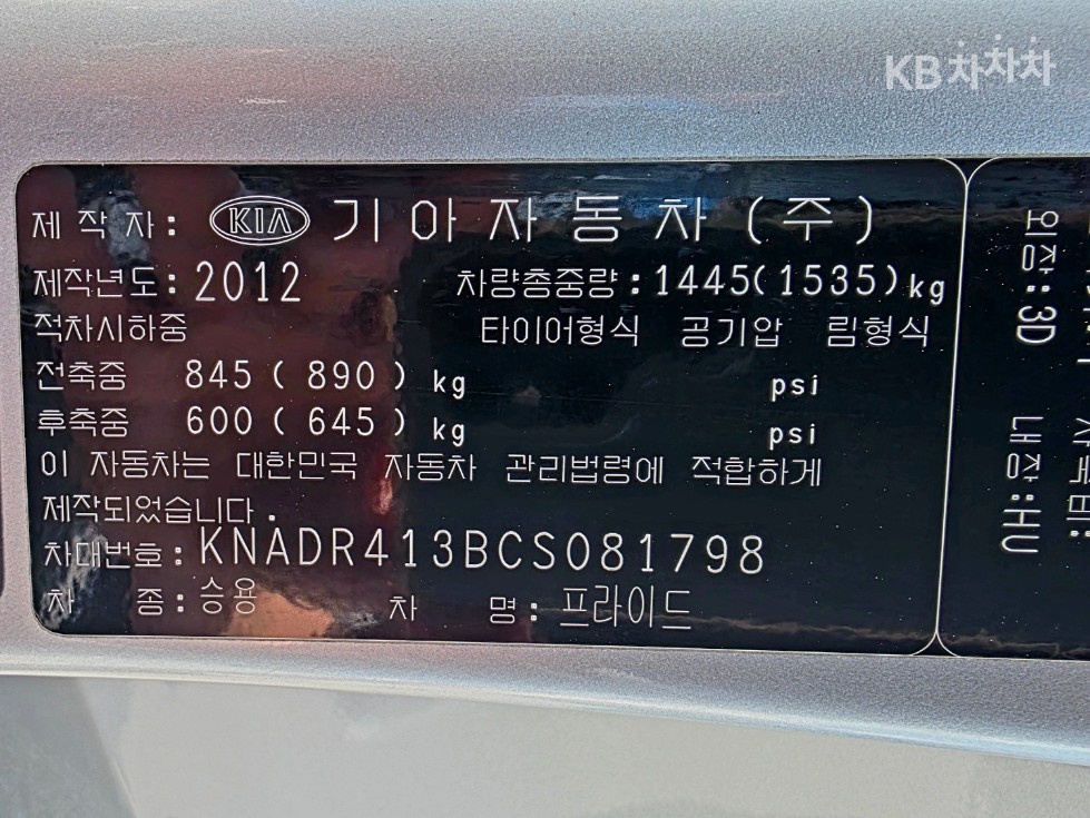 2012 - kia pride