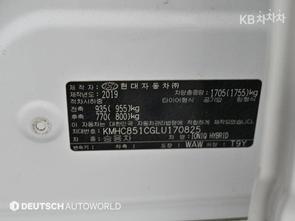 2020 - hyundai ioniq