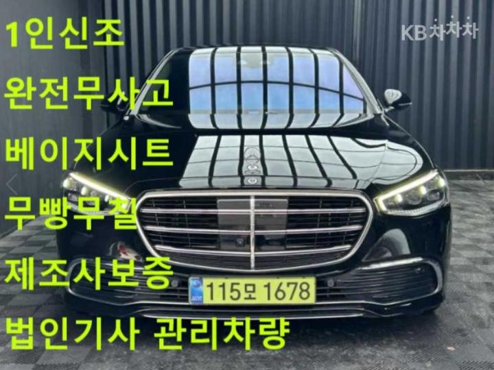 Mercedes-Benz S-klasse S580L 4Matic — foto 1