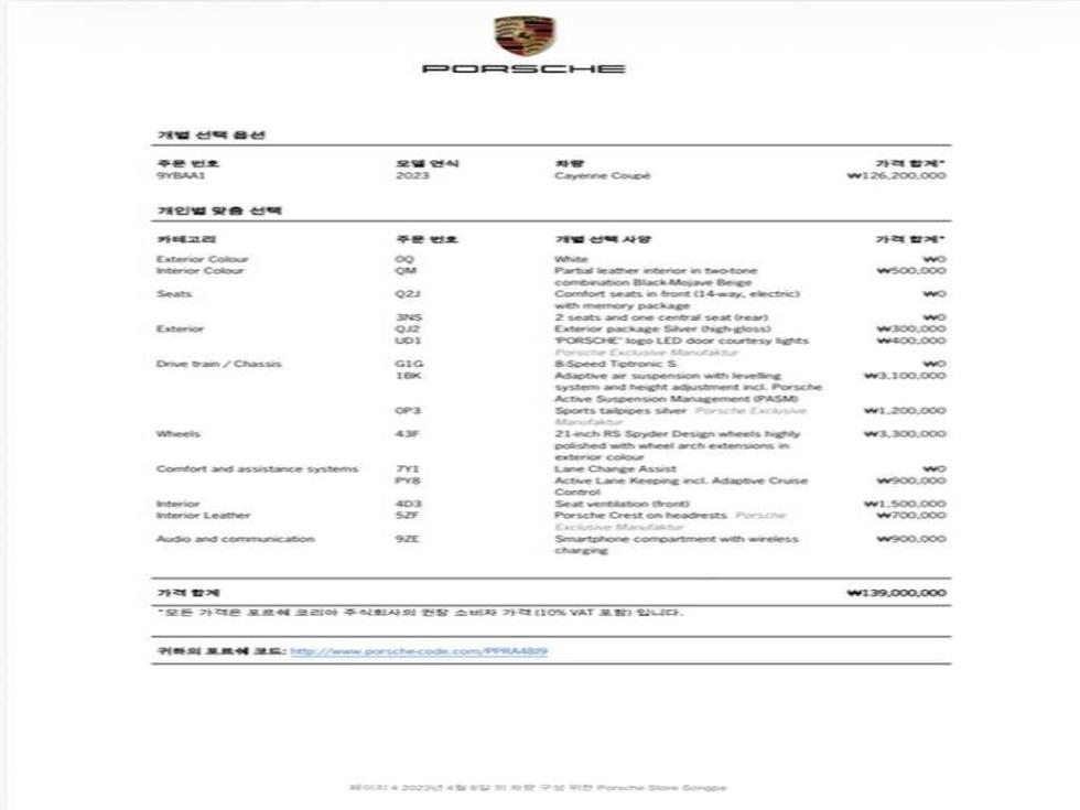 2023 Porsche (9Y0) photo