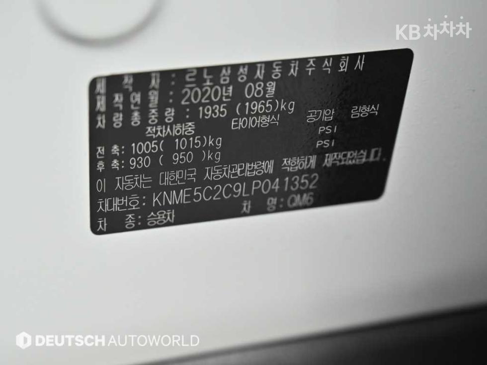 Renault Samsung QM6 — miniaturë 20