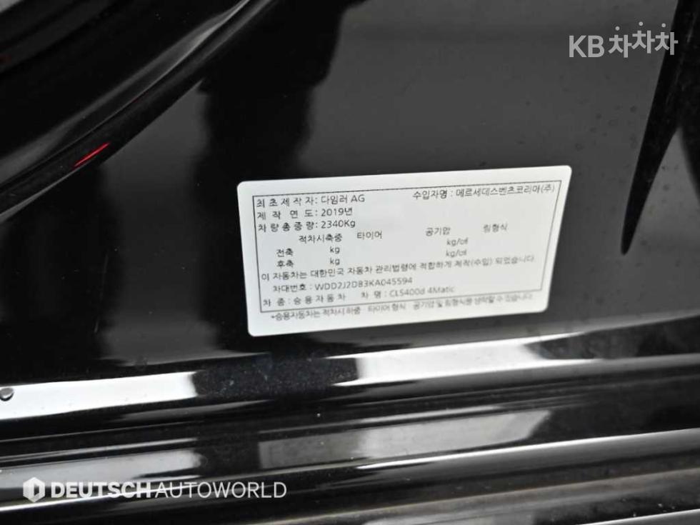 Mercedes-Benz CLS-klasse — miniaturë 20