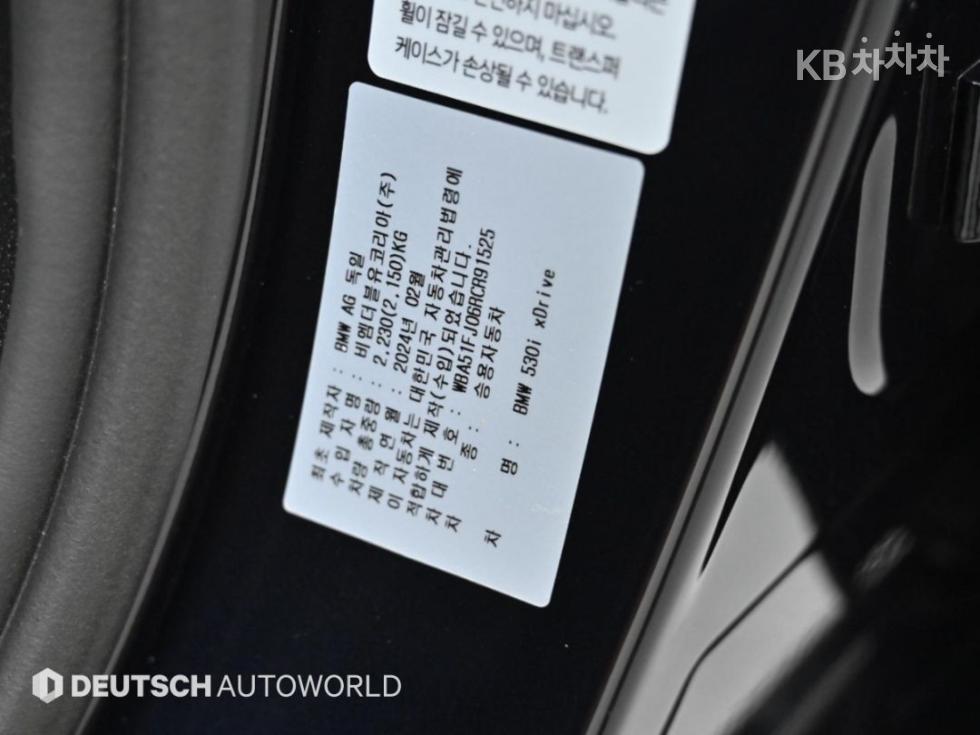 BMW 5er — miniaturë 20