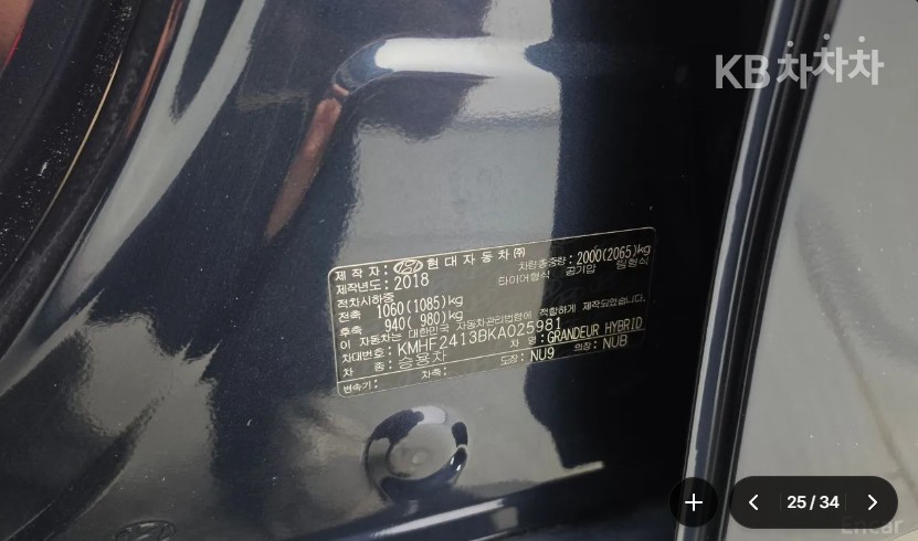 Hyundai Grandeur — miniaturë 20