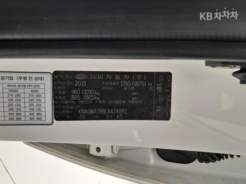 Kia K5 — miniaturë 16