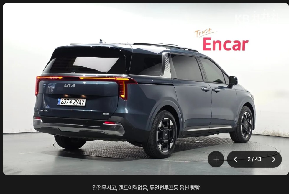 Kia Carnival — miniaturë 2