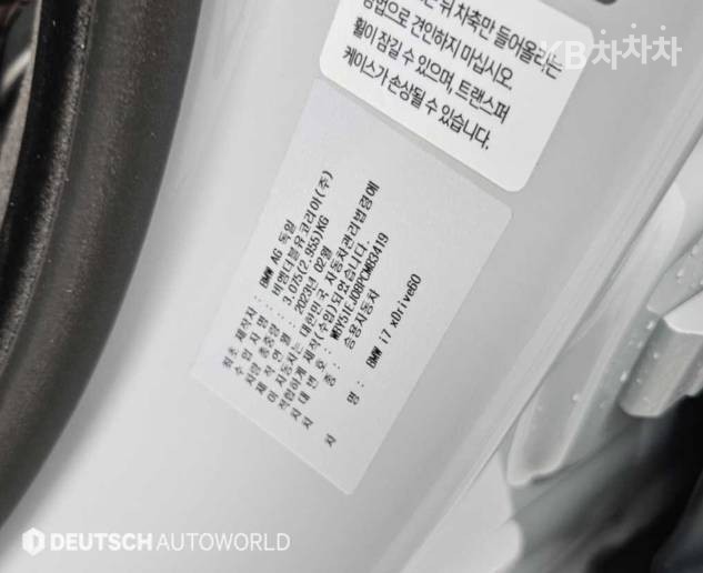 BMW i7 — miniaturë 18